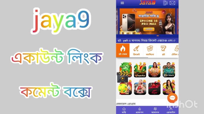 জয়া9 অনলাইনে ক্যাসিনো এবং গেমিংয়ের ভবিষ্যৎ জয়া9 অনলাইনে ক্যাসিনো এবং গেমিংয়ের ভবিষ্যৎ