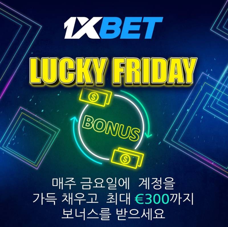 1xbet 프로모션 다양한 혜택과 이용 가이드