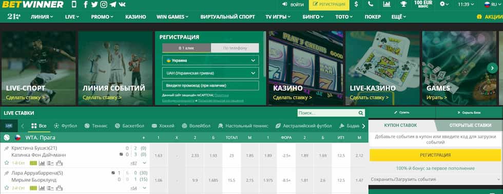 Discover the Exciting World of Betwinner Sports Wagering 0